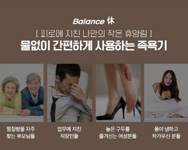 에코 힐링 테라피 건식 프리미엄 족욕기 가정용 다용도 찜질 홈사우나 족욕찜질 : 온더하기