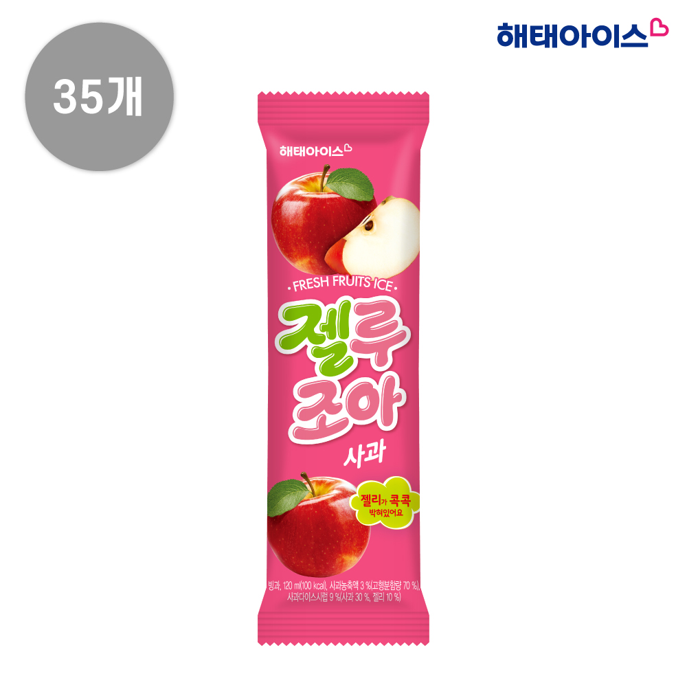 젤루조아 사과 1박스 (35개입) : 해태아이스
