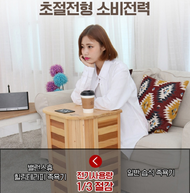 에코 힐링 테라피 건식 프리미엄 족욕기 가정용 다용도 찜질 홈사우나 족욕찜질 : 온더하기