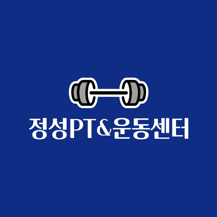 [부산 화명동PT 정성PT] 자유헬스이용권 1개월 : 부산PT 정성PT운동센터