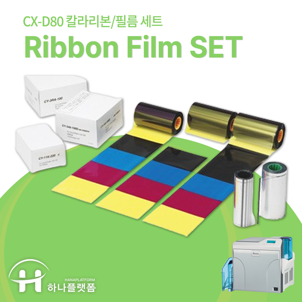 DNP CX-D80 카드발급기 정품리본 칼라리본 재전사필름set 카드프린터 : 카드프린터 하나플랫폼
