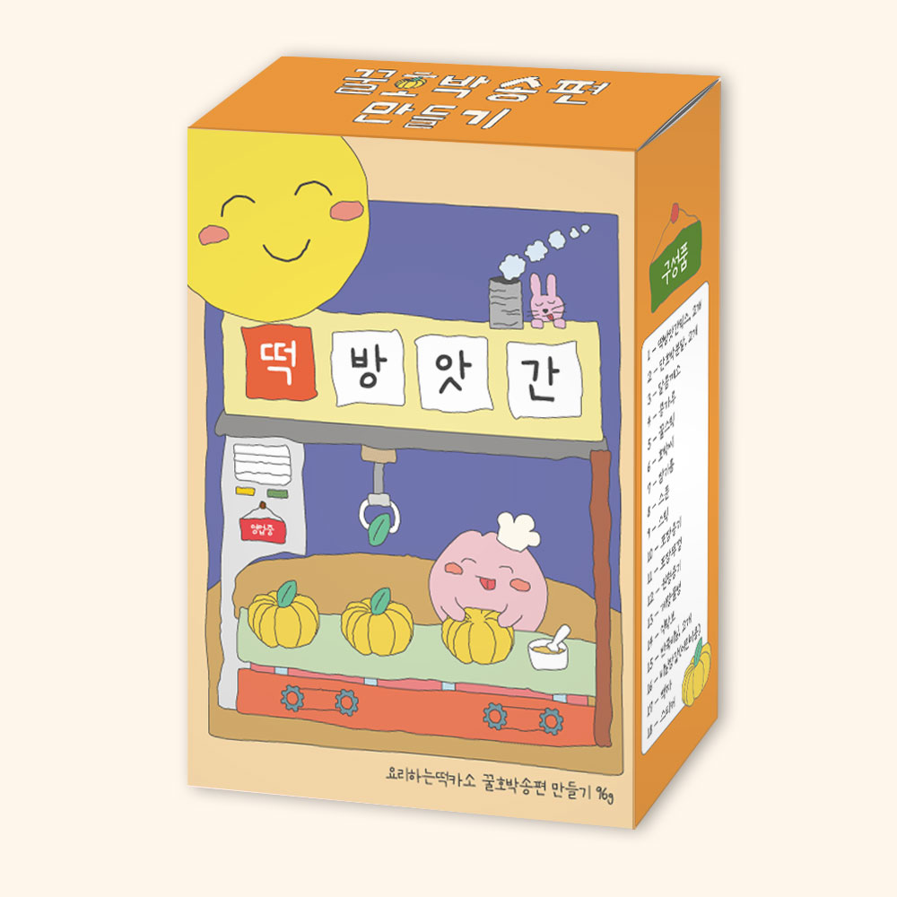 요리하는떡카소 떡만들기 송편만들기 케이크 라이스클레이 도우 NO찜기 : 브랜드허브클럽