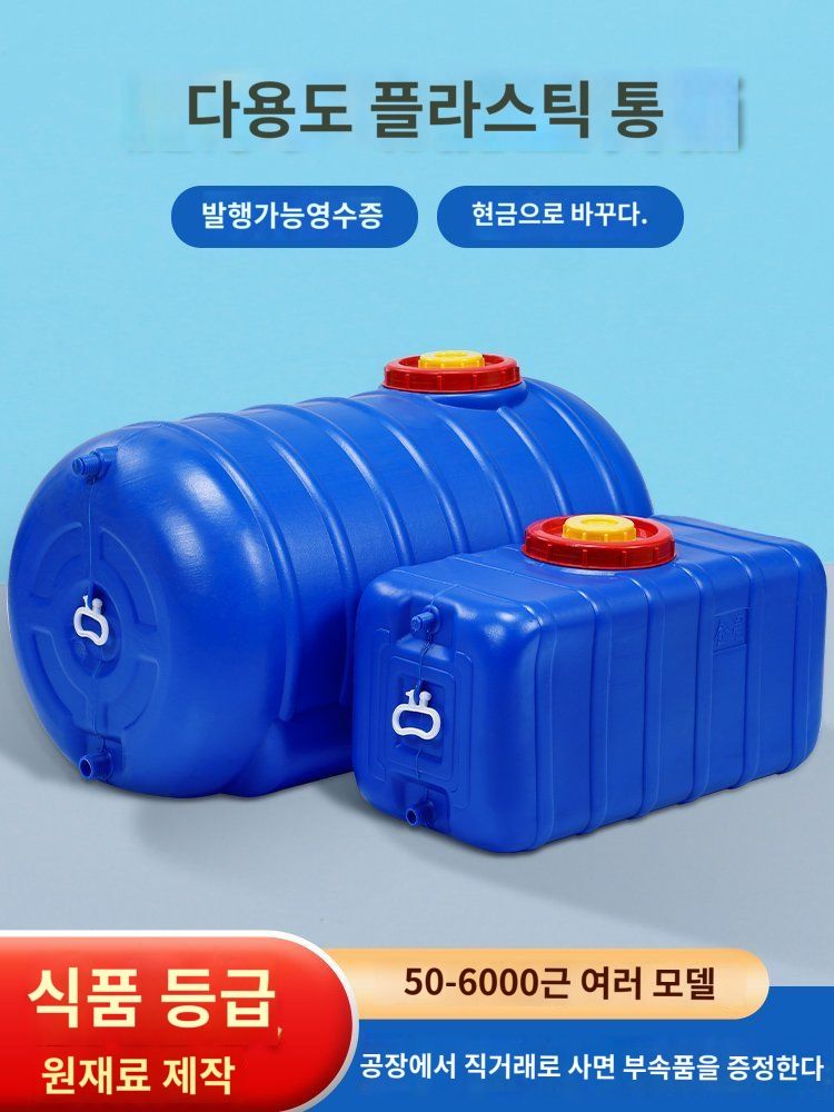 농업용 사각 물통 200L 농막 농사용물탱크 농약 생수통 탱크 물탱크 : 황금알 상점