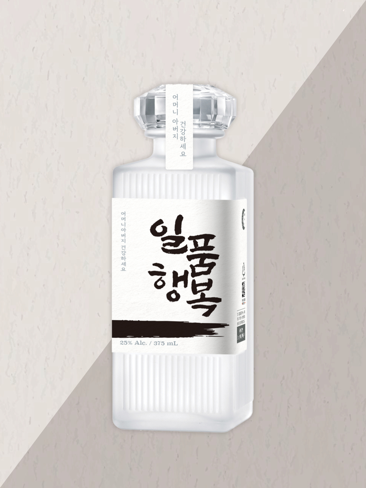 일품진로 소주라벨 2종 자유문구 스티커제작 부모님 명절 집들이 선물 축하주 소주병스티커 : 희랑희랑 :-