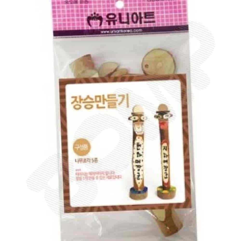 장승만들기 1P 만들기재료 어린이집만들기 : 봄프