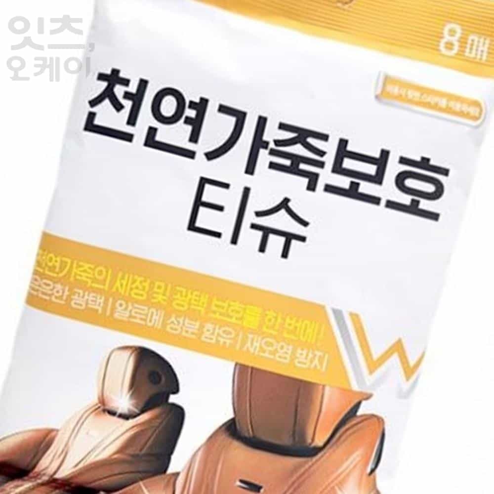 firstok 천연가죽보호 티슈 8매 가죽 세정 얼룩제거 광택제 : 퍼스트오케이