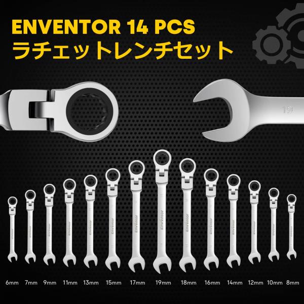 Enventor 래칫 렌치 세트 플렉스 각도 조정 가능 6~19mm 14개 양용 헤드 : 성원물산