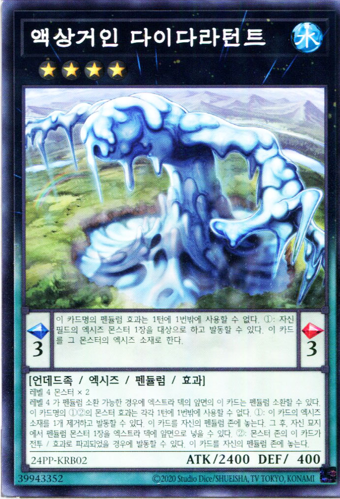액상거인다이다라턴트 / 24PP-KRB02 / Normal : 듀얼팩토리