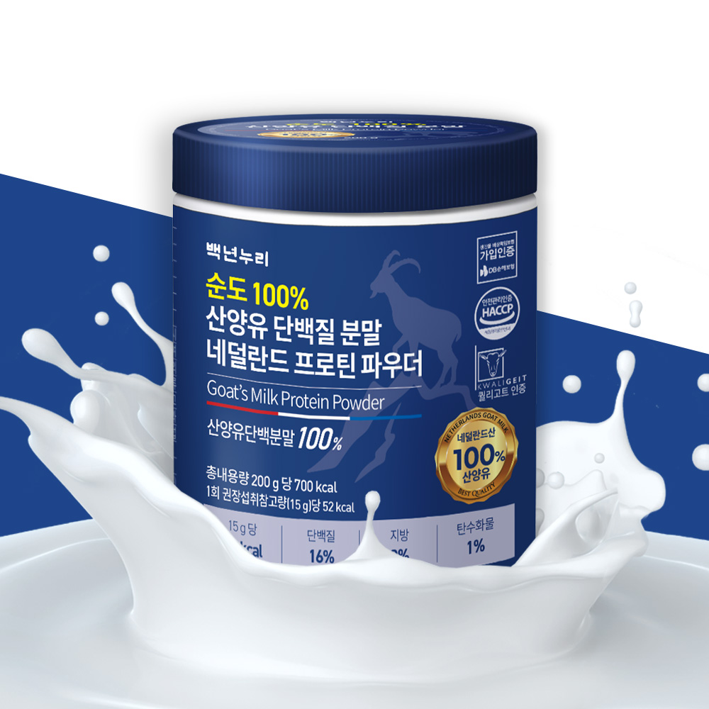 백년누리 순도 100% 산양유 단백질 분말 200g, 1개 : TCG헬스케어