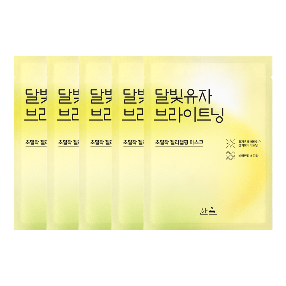 [본사직영] 한율 달빛유자 브라이트닝 랩핑마스크 5매(4+1입) : 한율