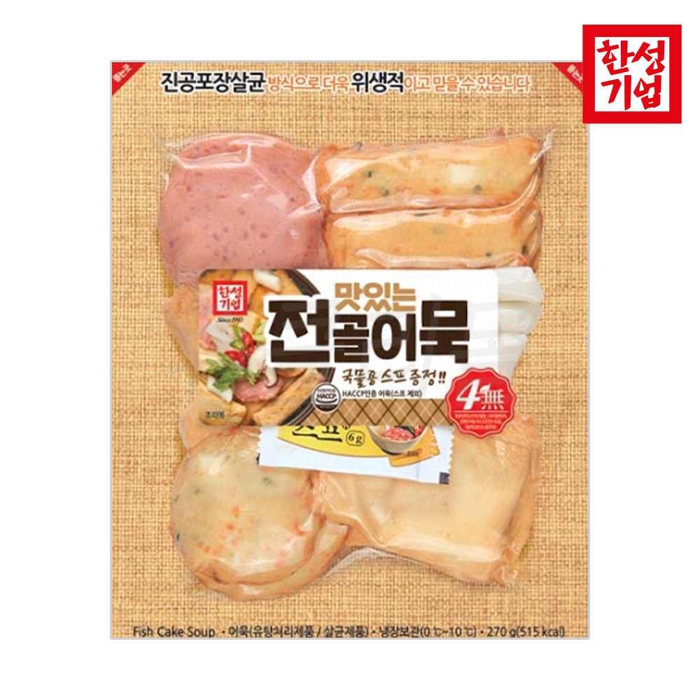 한성 맛있는 전골어묵 270g : 퀴클리몰