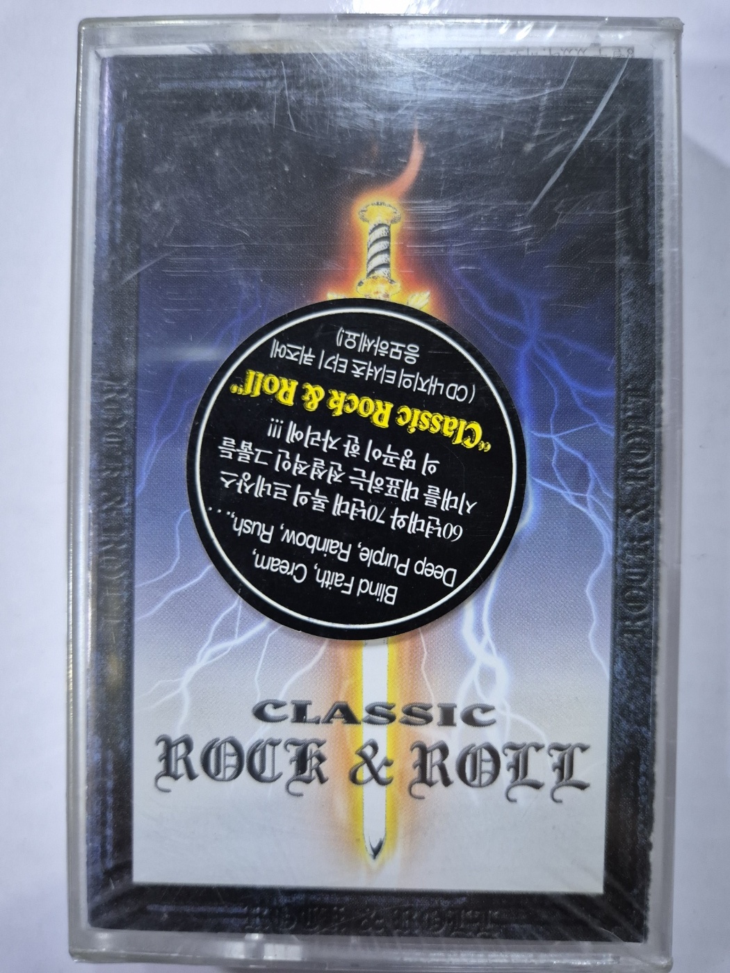 V.A  - Classic Rock & Roll  ( 미개봉 카세트테이프 TAPE ) : 꾀꼬리음악사1