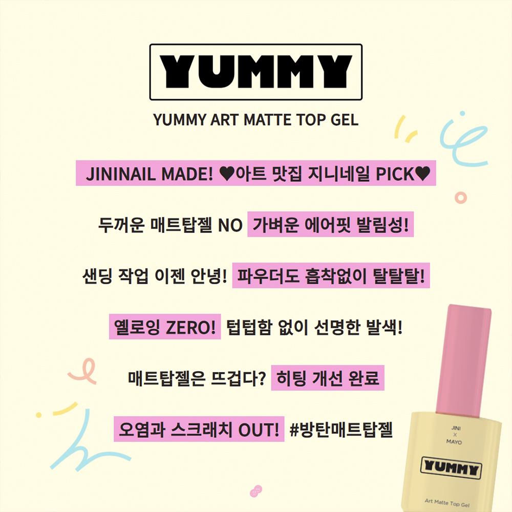 요고마요 야미 매트탑젤 네일탑젤 : 단지네 네일가게