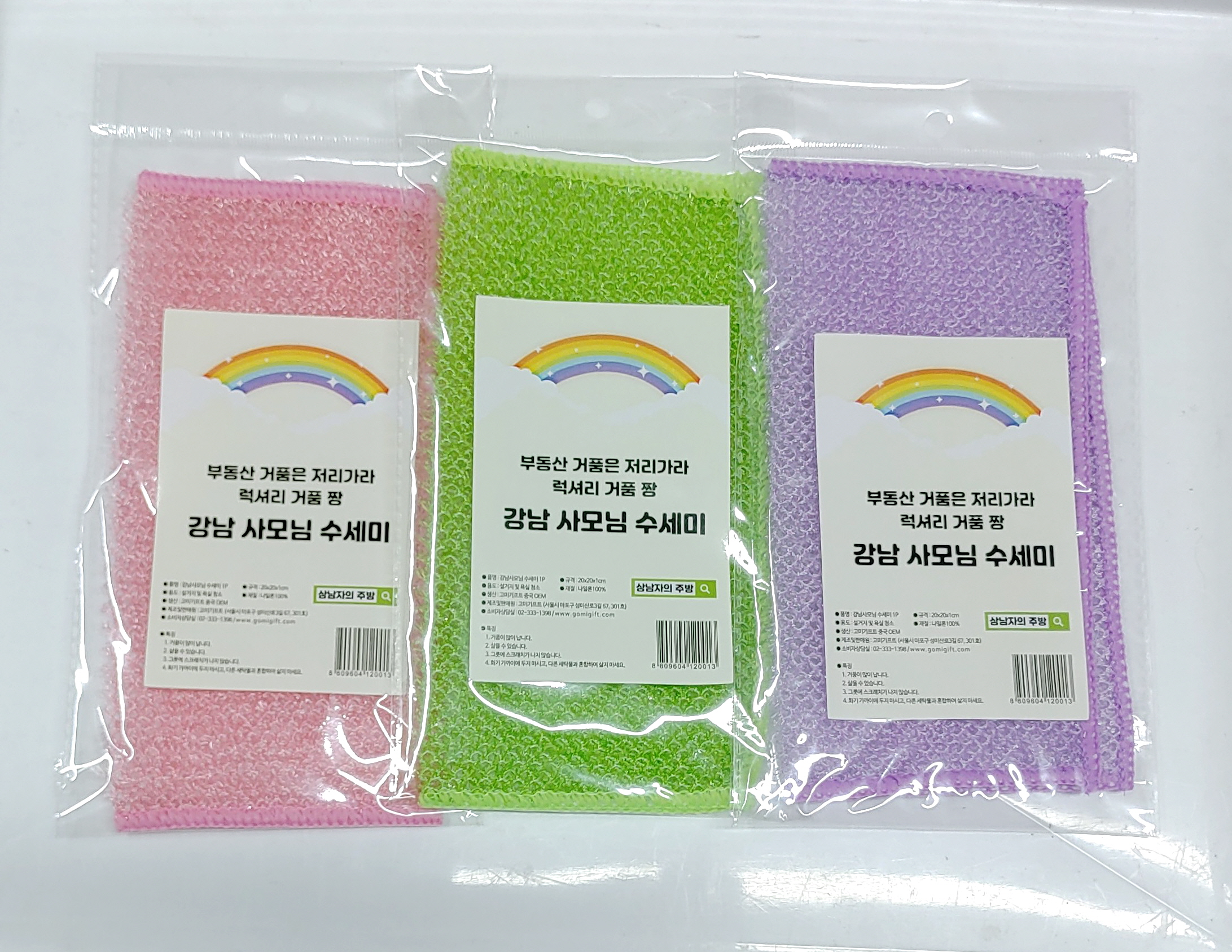 강남사모님 수세미 럭셔리거품 짱 가장좋은수세미 +고리 집게 1개 증정 : 고미기프트 gomigift