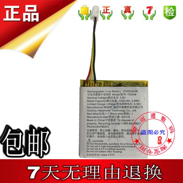 733436 배터리, 3.8V, 1000mAh : 유신컴퍼니225