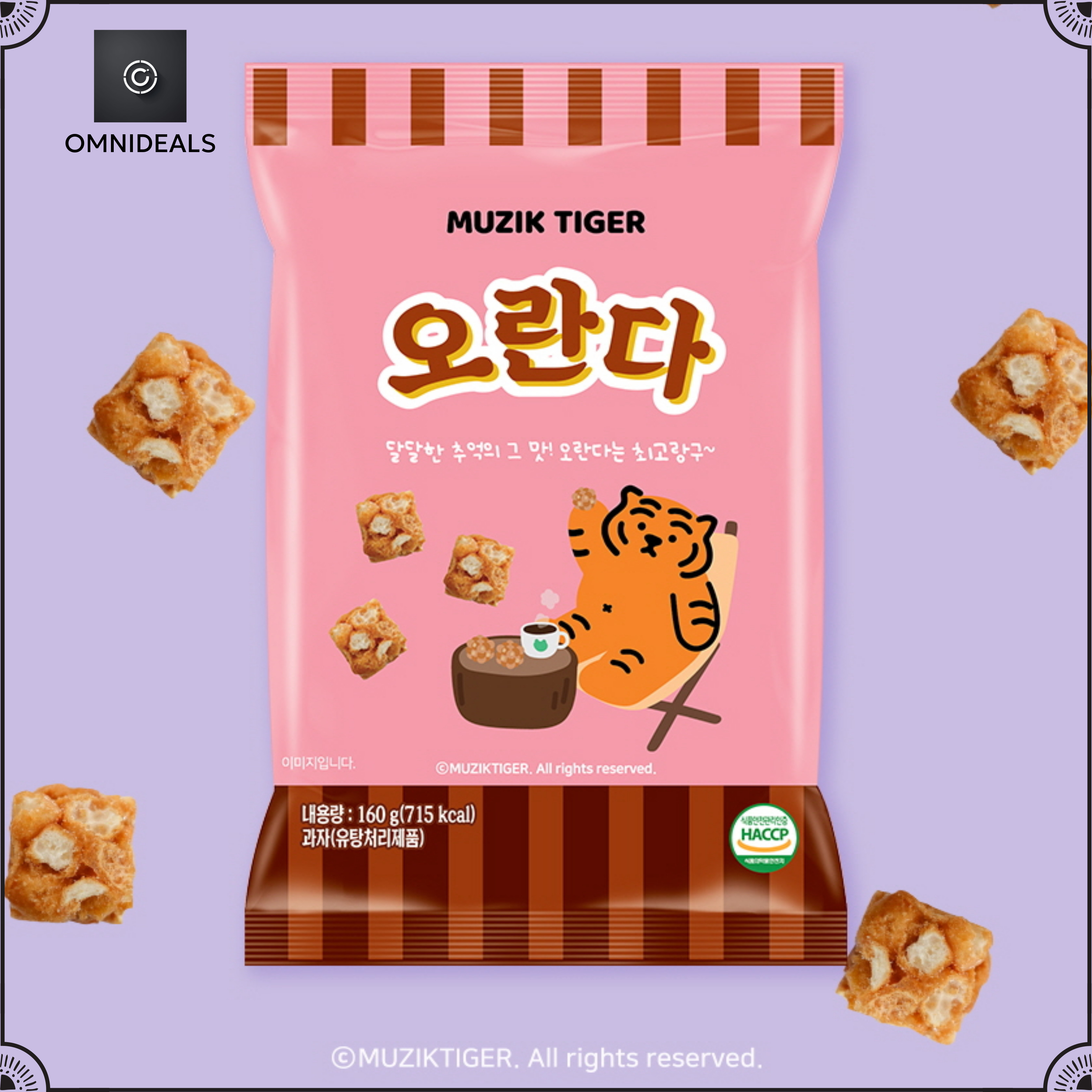 OD 무직타이거 오란다 160g 언제 어디서나 달달한 추억의 맛 : OmniDeals