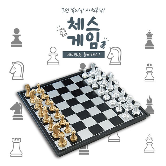 체스게임 체스판 고급 자석 접이식 로또 휴대용 보드게임 골드 실버 : 신의 보물상자
