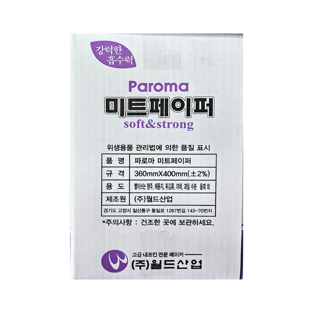 파로마 미트페이퍼 36X40 흰색 1박스 2롤 빨아쓰는행주 해동지 수분 핏물제거 : 고운사람 고우니