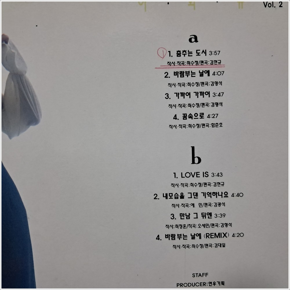 홍보싸인 희귀음반 이화규 LP/1993년 지구 레코드초반/진주사 lp(3214) : 진주사