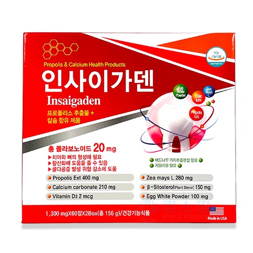프로허브 인사이가덴 (프로폴리스&칼슘)_60정 : 킴스팜닷컴