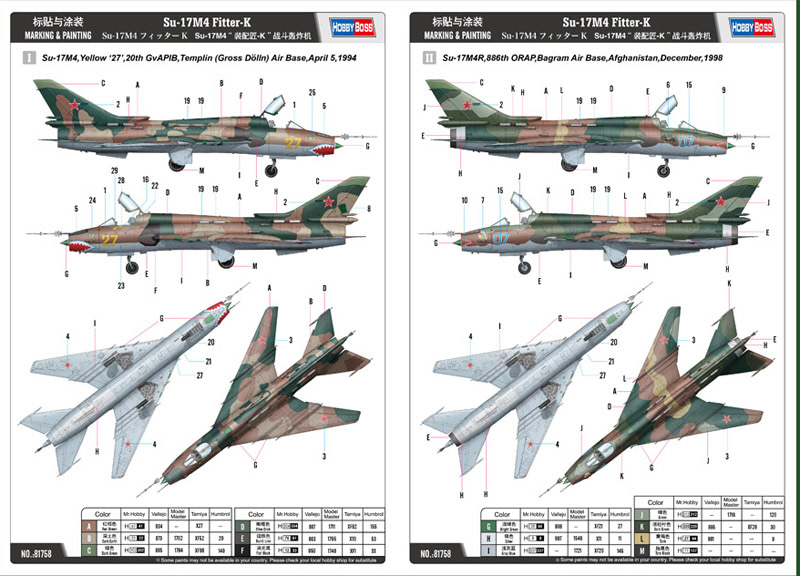 HB81758 1/48 Su-17M4 Fitter-K : 뉴하비