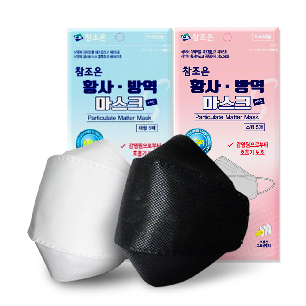 참조은 KF94 초미세먼지 황사마스크 S(소형), 블랙, 100개 : 해울 라이프