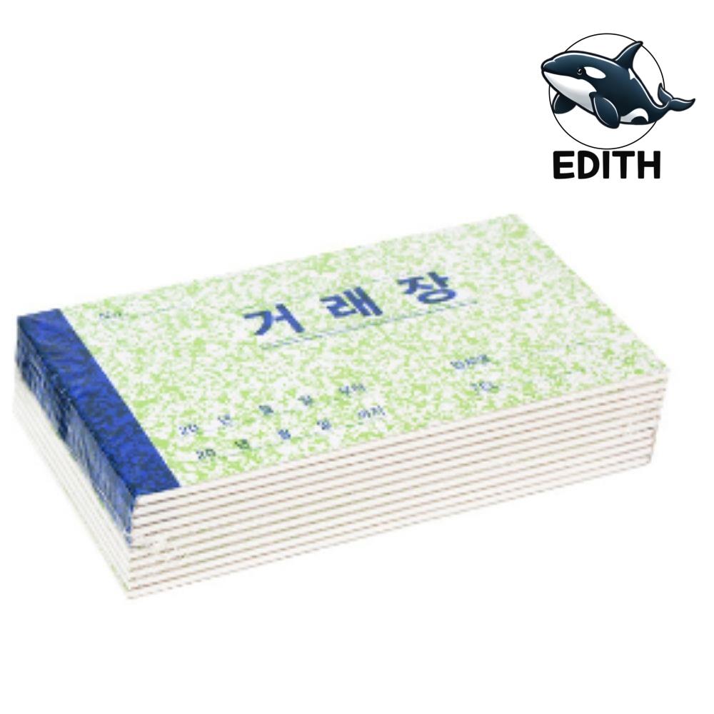 명진 거래장 소 양식 견적서양식 거래명세서 거래명세표 : 이십오이십오