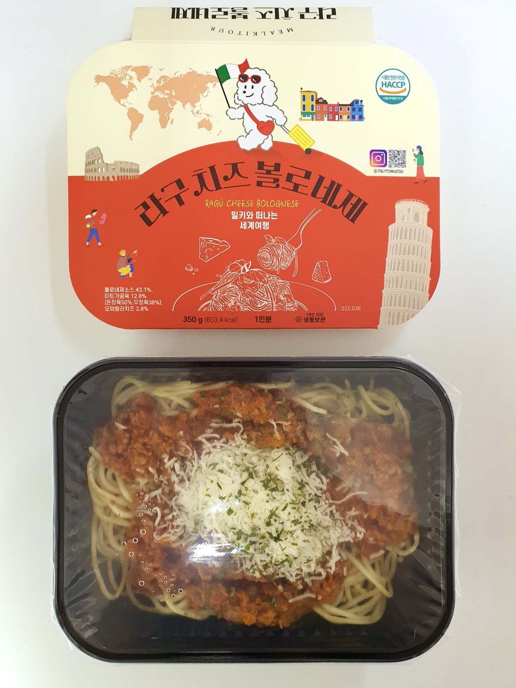 [이탈리돈가스] 라구치즈볼로네제 : vaimi