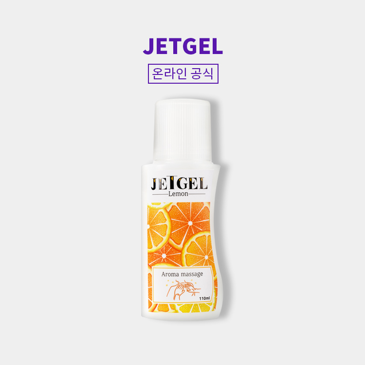 제트겔 오리지널 110ml 냄새 걱정없는 스포츠 마사지 볼 : 올스프링랜드