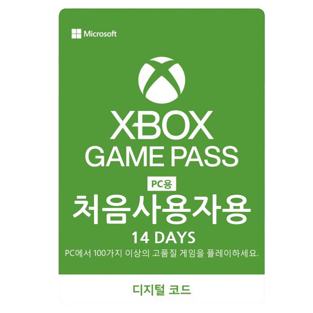 엑스박스 피씨 게임패스 14DAYS 14일 xbox pc game pass 이용권 선불 기프트카드 디지털코드 처음사용자용 전국가계정ok : 게임충전소
