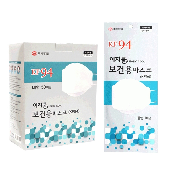 KF94 이지쿨 마스크 대형 50매 보건용마스크 식약처 4중필터 : 트러스트메디칼
