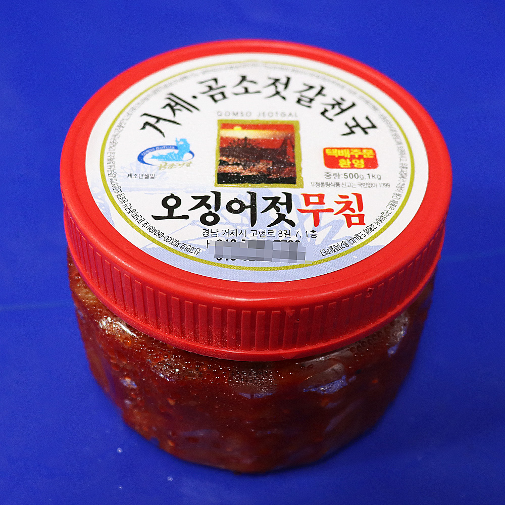 [거제시 배달] 남녀노소 나이불문 좋아하는 오징어젓 500g [거제고현 거제곰소젓갈천국] : 동네시장 장보기