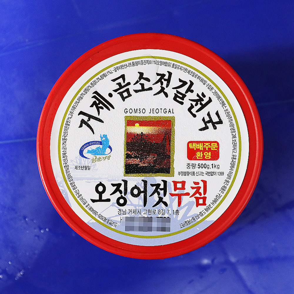 [거제시 배달] 남녀노소 나이불문 좋아하는 오징어젓 500g [거제고현 거제곰소젓갈천국] : 동네시장 장보기