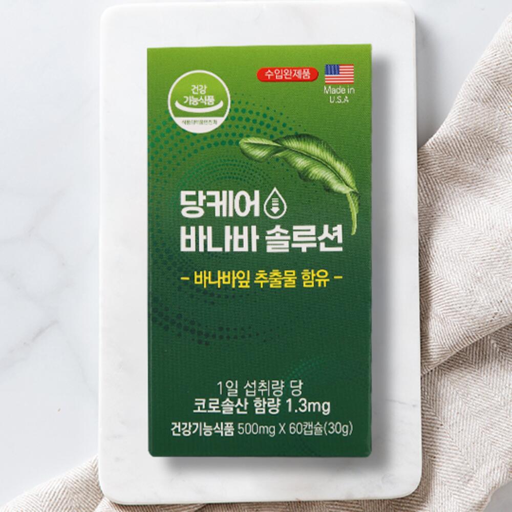 당케어 바나바솔루션 코로솔산 : 9988상점