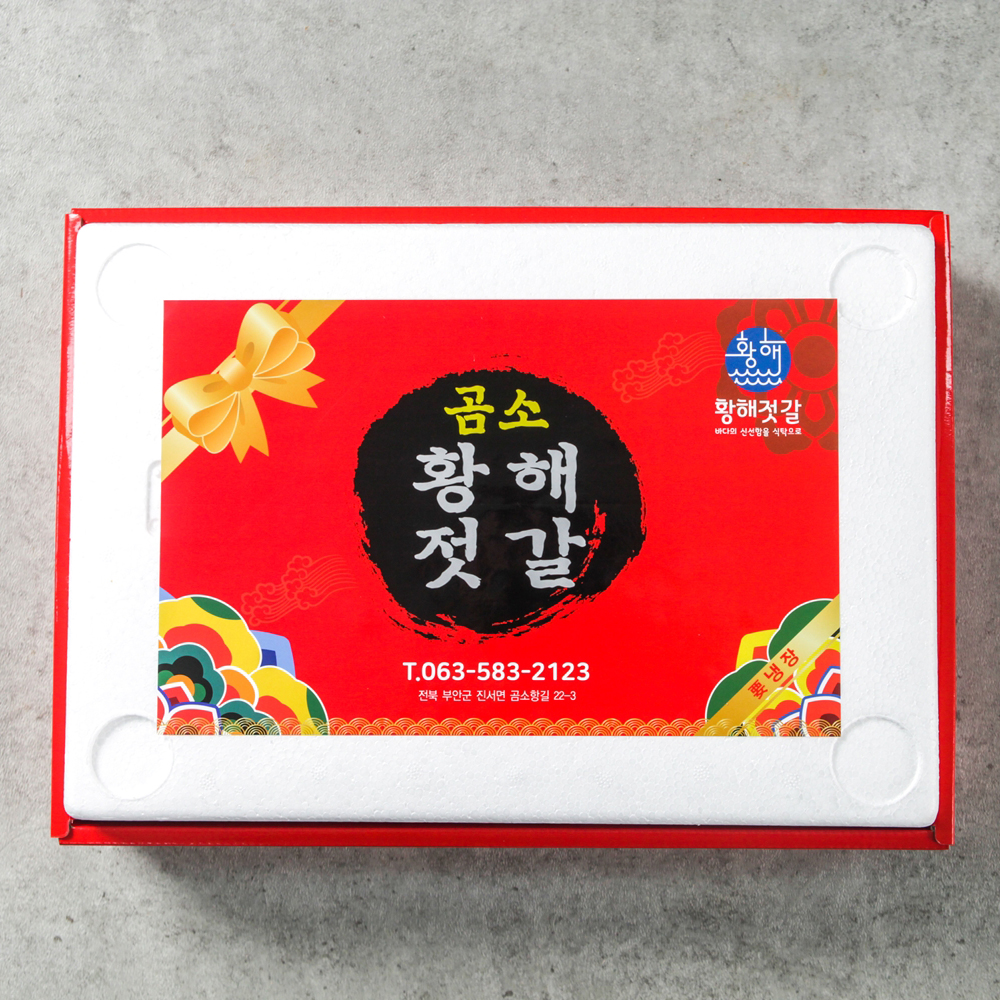 곰소젓갈 선물세트 추석 설 부모님 명절선물 고급포장 황해 : 곰소 황해젓갈