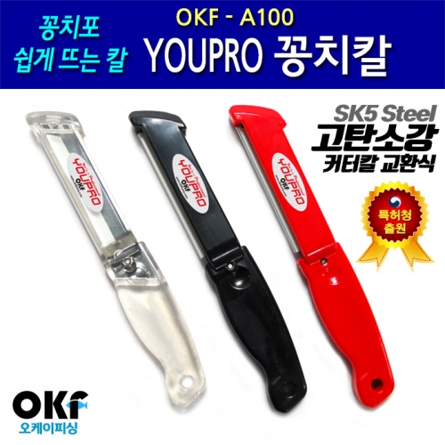 OK피싱 유프로 꽁치칼 갈치낚시 꽁치 포 뜨는칼 : 짱짱낚시