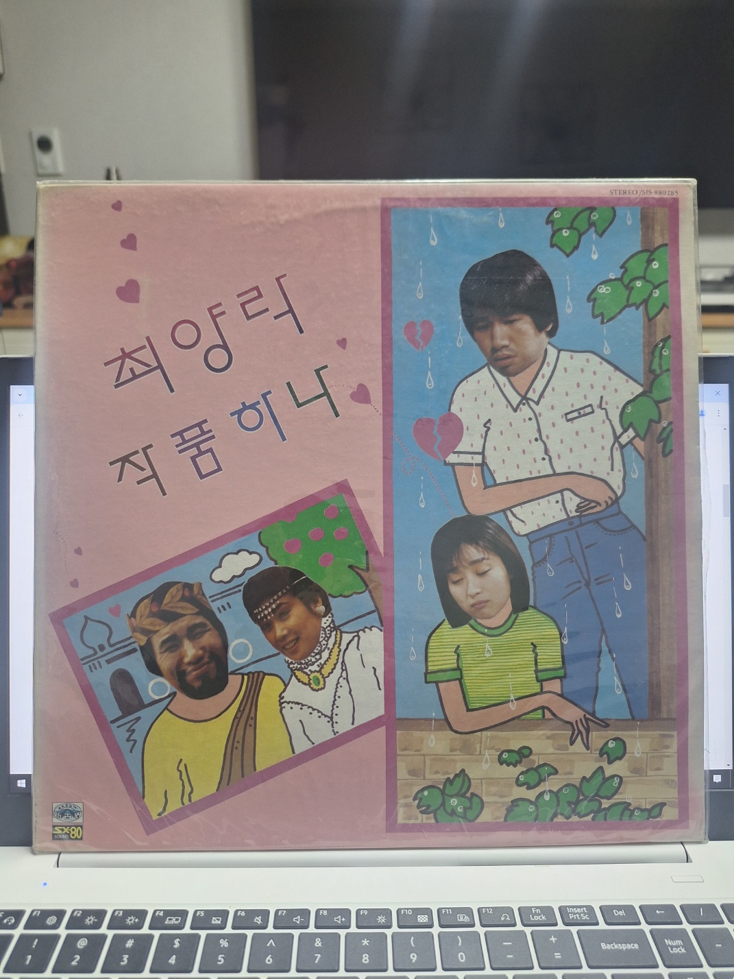 (미개봉)최양락 작품하나 엘피 LP : 엘피와 옛돈