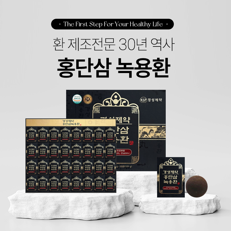 경성제약 홍단삼 녹용환 32환 : 메디프랑