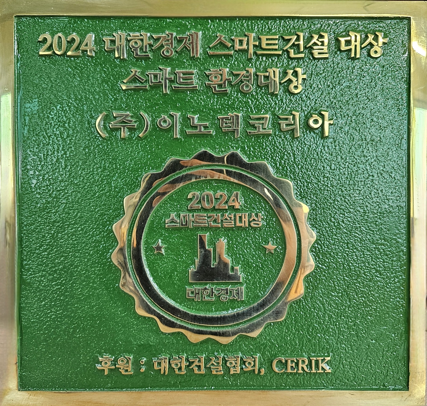 주물 황동 학교 관공서 준공표지판 머릿돌 간판 동판 제작 : Oh Sign