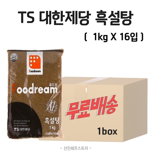 [무료배송] TS 대한제당 흑설탕 1Kg X 16입 1박스 : 선진쉐프스토리식자재