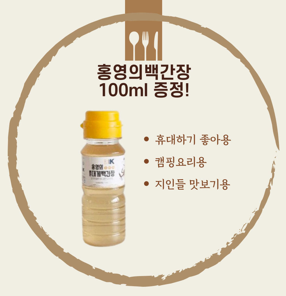 대용량 홍영의 대게 백간장 1.5리터 1500ml+100ml 추가 : The애림