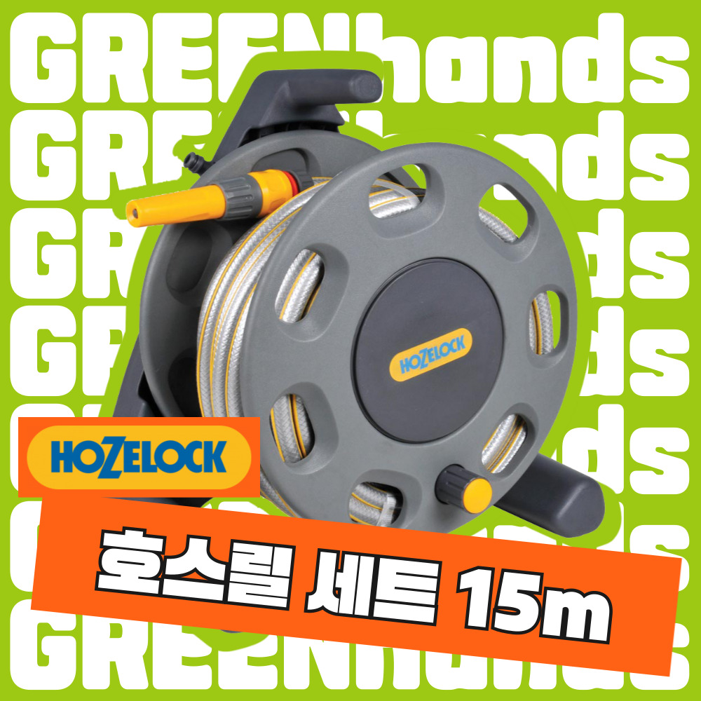 호제록 2412 스텐딩 스탠드형 호스릴 세트 15m : 정읍농협 자재센터
