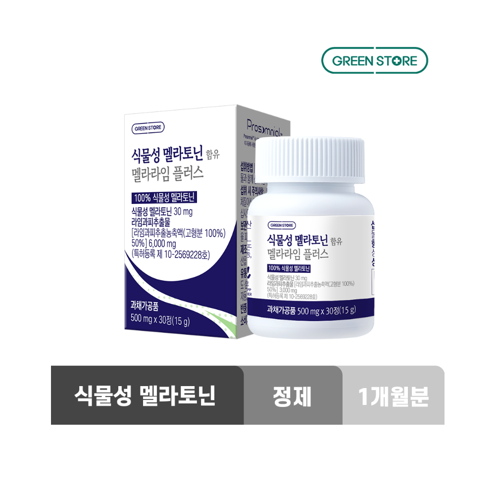 그린스토어 식물성 멜라토닌 멜라라임 플러스 1개월분 : 엘림헬씨몰