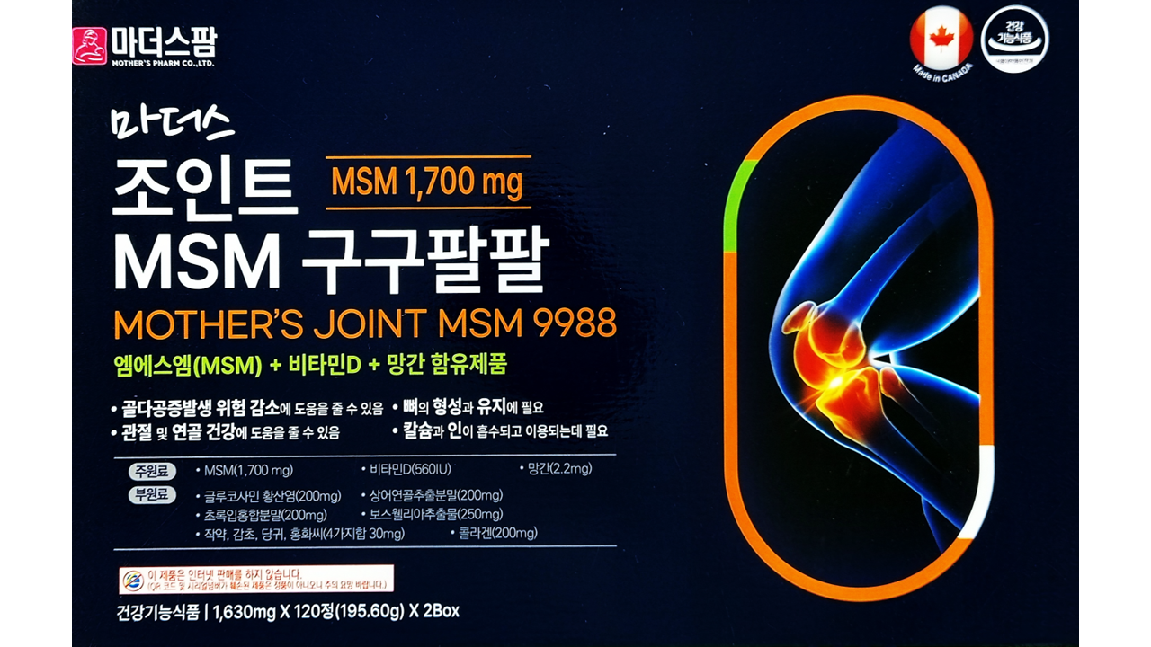 마더스 조인트 MSM 엠에스엠 구구팔팔 240정 : 비영헬스케어