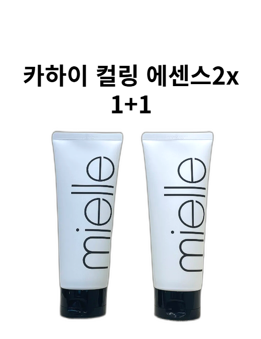 무료배송 미엘 카하이 컬링에센스2x 1+1 : 에이치플러스마켓