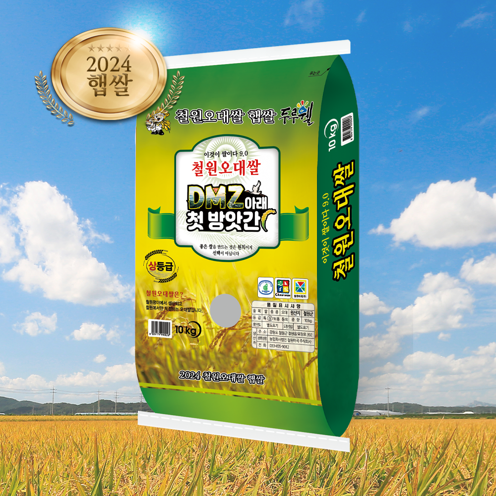 2024 철원 오대쌀 햅쌀 10kg DMZ친환경 대마리 오대햅쌀 : 담올damall