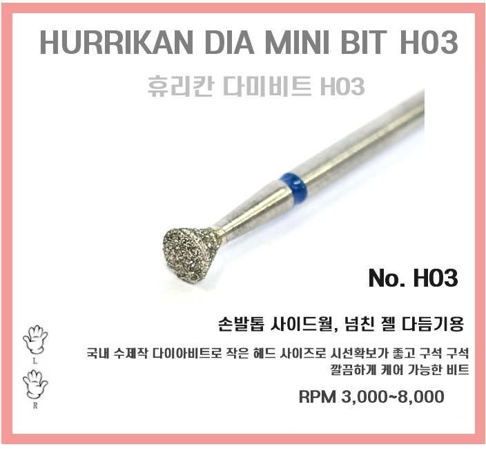 다미비트 천연 다이아 쪼꼬미 네일비트 손발톱 루즈스킨 큐티클 사이드 굳은 살 케어 : 샐리뷰티코리아