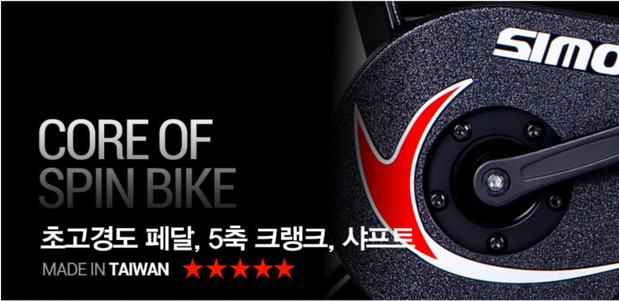 사이먼스피닝바이크 블랙에센셜 벨트식 무소음 헬스장 실내자전거 SB2 재키스피닝 다이어트 : 재키스포츠컴퍼니