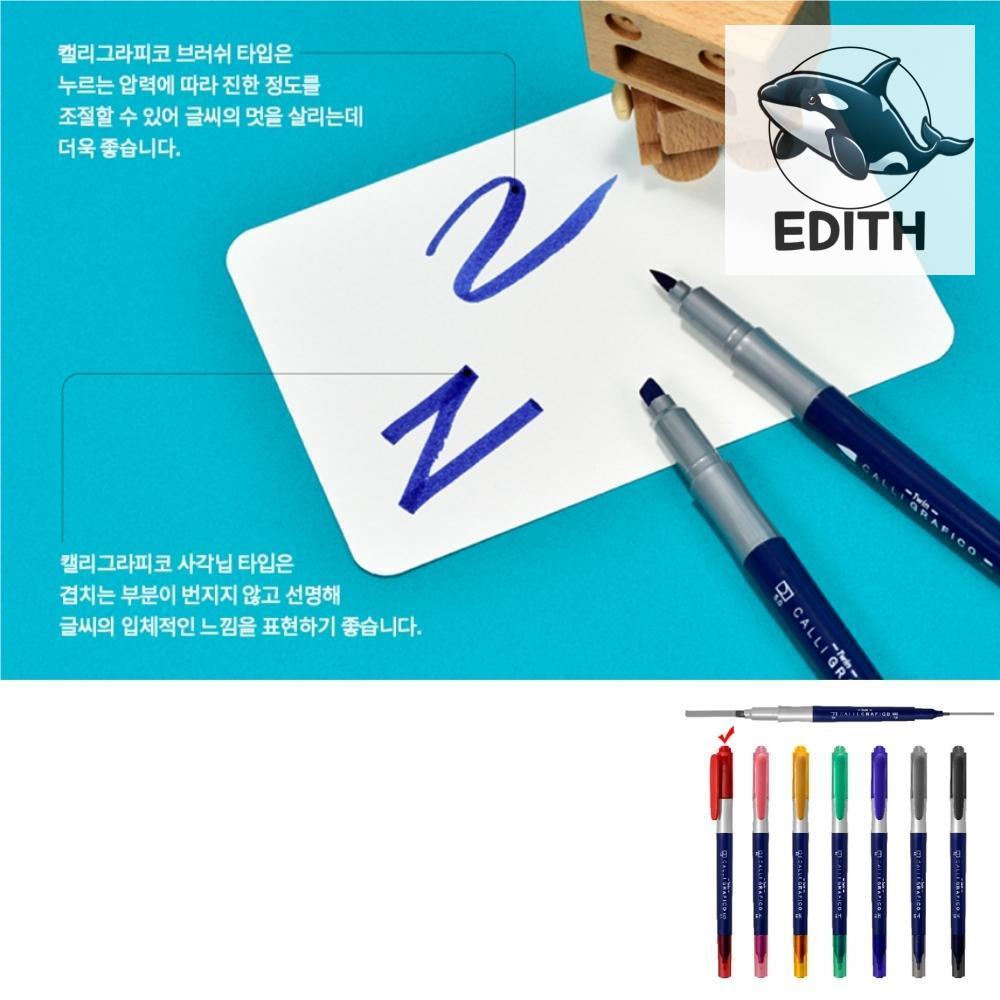 배모지 캘리그라피 붓펜 극세 문구팬시 문구 문구용품 : 가성비할인추천특가좋은 곡성