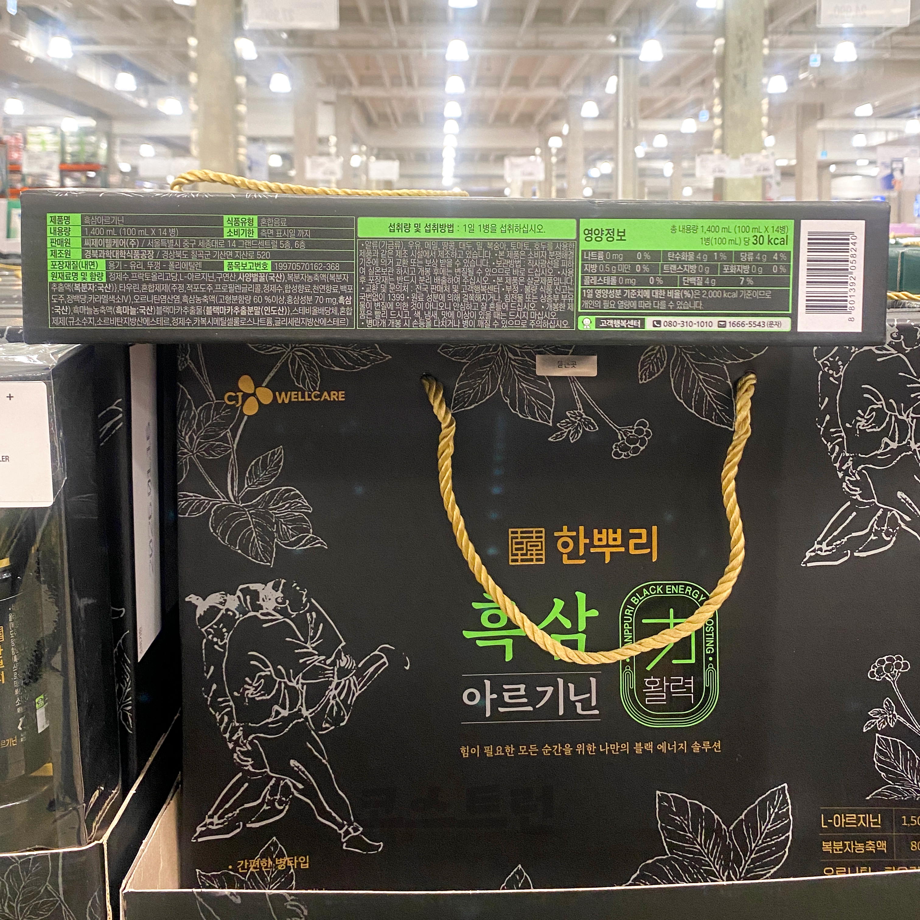 한뿌리 흑삼 선물세트 아르기닌 14입 코스트코 : 코스트런